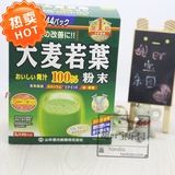 日本正品代购大麦若叶青汁粉末纯天然果蔬大麦茶散装32g 5包起拍