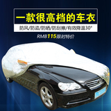 北京现代车衣新悦动伊兰特雅绅特朗动瑞纳IX35汽车罩外套冬季加厚