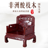 红木沙发非洲酸枝国色天香明清古典雕花客厅沙发组合实木沙发特价
