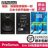 包邮 中音行货PreSonus Eris E8 8寸监听音箱 录音室有源监听音箱