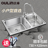 欧琳水槽双槽加厚304不锈钢水槽套餐厨房洗菜盆OLWG73420台下盆