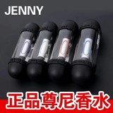 正品JENNY香港尊尼第二代汽车用空调出风口香水香薰车载精油包邮