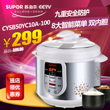Supor/苏泊尔 CYSB50YC10A-100 智能电压力锅双胆5L预约正品特价