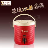 厂家直销不锈钢内胆 PE塑料外壳保温桶 带水龙头13L奶茶桶