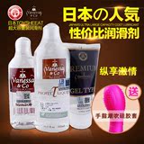 日本进口人体润滑剂水溶性润滑液男女用润滑油成人性用品情趣cx