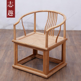 实木圈椅太师椅老榆木免漆茶椅新古典现代中式家具可定制