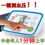 电子血压计上臂式高精准全自动家用大屏语音智能仪表充电量测量仪