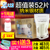 小白熊储奶袋 韩国原装母乳保鲜袋装奶存奶袋 纳米抑菌52片200ml