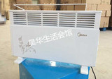 美的电暖器 NDK20-10E 浴居两用可壁挂防水电暖气 专柜正品 包邮