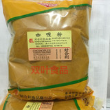 原装 顶级黄咖喱粉 进口 香港财合利咖喱600g 椰浆咖喱牛肉必备
