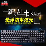 双飞燕K130 机械青轴黑轴手感键盘  竞技游戏防水有线键盘CF LOL
