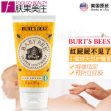 美国进口Burt’s Bees小蜜蜂婴儿尿布疹护臀膏霜红屁股克星85g
