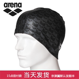 arena阿瑞娜 2016新款 进口双材质舒适游泳帽 时尚印花 男女通用