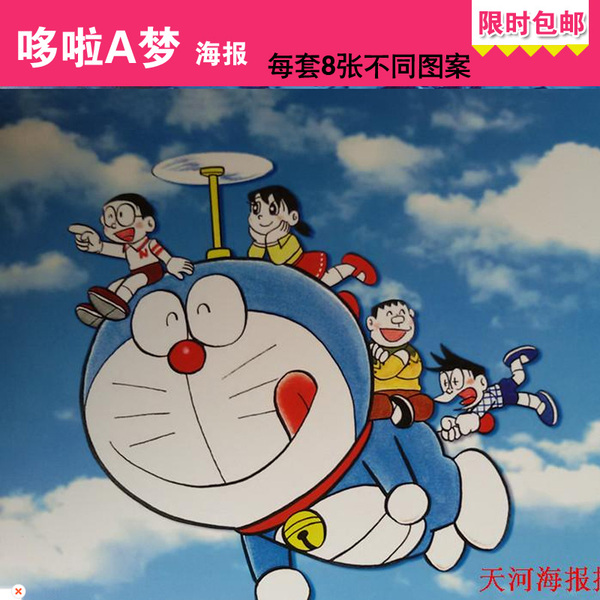 动漫海报 哆啦a梦海报8张压纹海 壁画墙画叮当猫海报包邮批发
