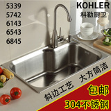 科勒厨房水槽单槽洗菜盆 大尺寸加厚304不锈钢 洗碗池套餐 包邮
