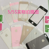 苹果5SE黑白金彩色钢化玻璃膜 iPhone5s后背膜彩膜全屏前后贴膜粉