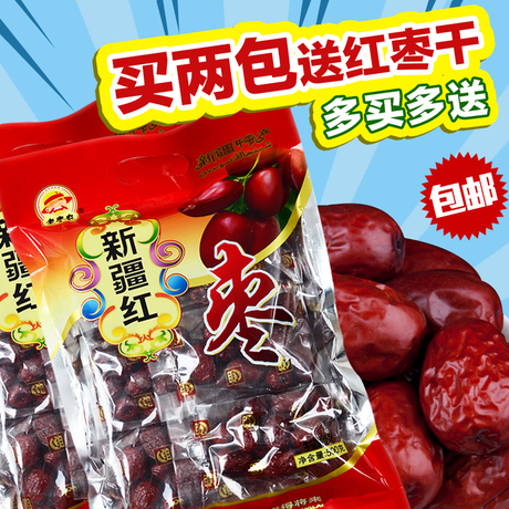 老枣农新疆特产大枣特级阿克苏红枣灰枣子50