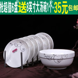 陶瓷骨瓷6菜盘盘子送8英寸大汤碗1个微波炉餐具套装