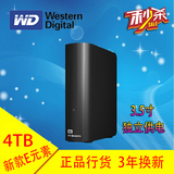 WD/西部数据Elements E元素 4tb移动硬盘4T 3.5寸usb3.0正品西数