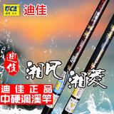 迪佳湘风3.6米4.5米5.4米6.3碳素手竿溪流竿钓鱼竿硬调超轻细八工