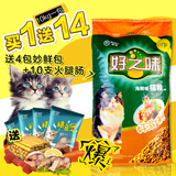 诺瑞猫粮 宠物幼猫海鲜猫粮10kg好之味成猫天然美毛猫粮20斤包邮