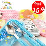 卡通筷子勺子叉子便携宝宝儿童不锈钢餐具三件套学生餐具盒套装