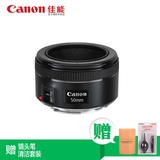Canon/佳能 EF 50mm f/1.8 STM 标准定焦镜头 人像 新小痰盂镜头