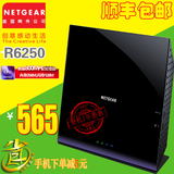 NETGEAR美国网件R6250家用宽带WIFI穿墙AC1600M智能千兆路由器