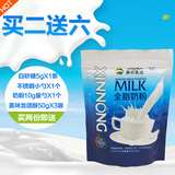 正品 新疆奶粉成人全脂烘培原料牛轧糖做酸奶早餐牛奶粉350g袋装