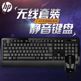惠普HP专卖cs500无线静音键盘无线鼠标键鼠套装送加厚鼠标垫