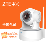 ZTE中兴小兴看看memo720P高清智能无线wifi监控摄像头 云台 包邮