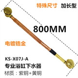 KS-X07J-A凯珊卫浴 锆金/镀铬80MM 加长型专业浴缸下水器 下水管