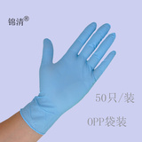 包邮正品A级一次性耐用防油劳保乳胶薄款手套 蓝色丁腈一次性手套