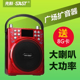SAST/先科 ms51扩音大功率广场舞便携户外音响插卡音箱U盘播放器