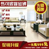 上海马可波罗瓷砖析晶玉客厅PF6018C客厅卧室厨房玻化砖墙地通用