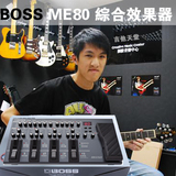 正品波士专业综合电吉他效果器 Boss ME80 豪礼包邮