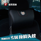 专用于凯迪拉克ATSL/XTS/SRX/XT5真皮汽车头枕改装内饰腰靠护颈枕
