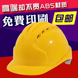 包邮透气孔安全帽工地施工领导ABS劳保帽子防砸工程头盔免费印字
