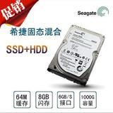 包邮全新希捷ST1000LM014 1000G/1T sata3固态混合SSHD笔记本硬盘