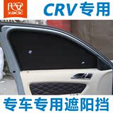 本田新crv汽车专用遮阳挡 15款CRV防晒遮阳板帘  16crv挡光板前档
