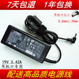 港版戴尔XPS 13-4508笔记本电源适配器19V3.42A充电器小接口
