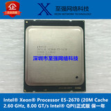 INTEL至强E5-2670正式版 8核16线程 2011针 服务器CPU 有 E5-2660