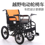 电动轮椅折叠轻便老年人残疾人代步车四轮锂电池高端电动轮椅