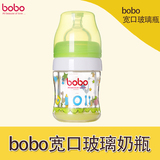 bobo乐儿宝 婴幼儿 宽口径安全玻璃奶瓶 220ml BP521/120ml BP520