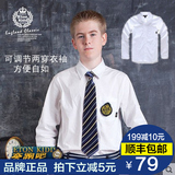 伊顿纪德校服男童长袖衬衣英伦童装中大童纯棉学生白色衬衫10C150