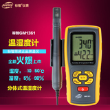 标智工业级高精度温湿度计 双显示温度计 配热电偶GM1361温湿度计