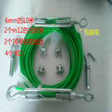 包邮晾衣绳包塑绿色钢丝绳6mm10米一套