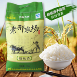 2015年新米东北黑龙江五常稻花香大米农家有机非转基因大米10kg