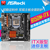 ASROCK/华擎科技 B150M-ITX 迷你电脑主板 Mini-ITX LGA1151