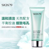 SKIN79正品柔密泡沫洁面乳清洁保湿美白控油去黑头护肤品韩国